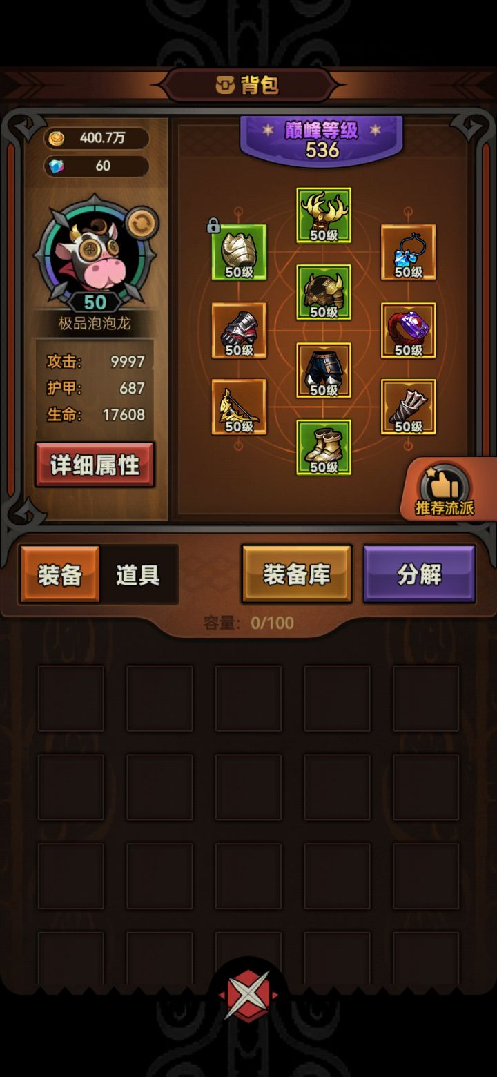有没有人跟我一样，3天没刷其一套BD，第一天就买了98以后基本没见过奇遇，两套都卡戒指截图