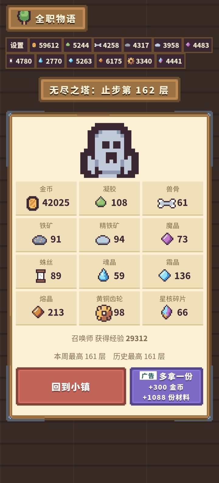看来吟游诗人跌下神坛了啊截图