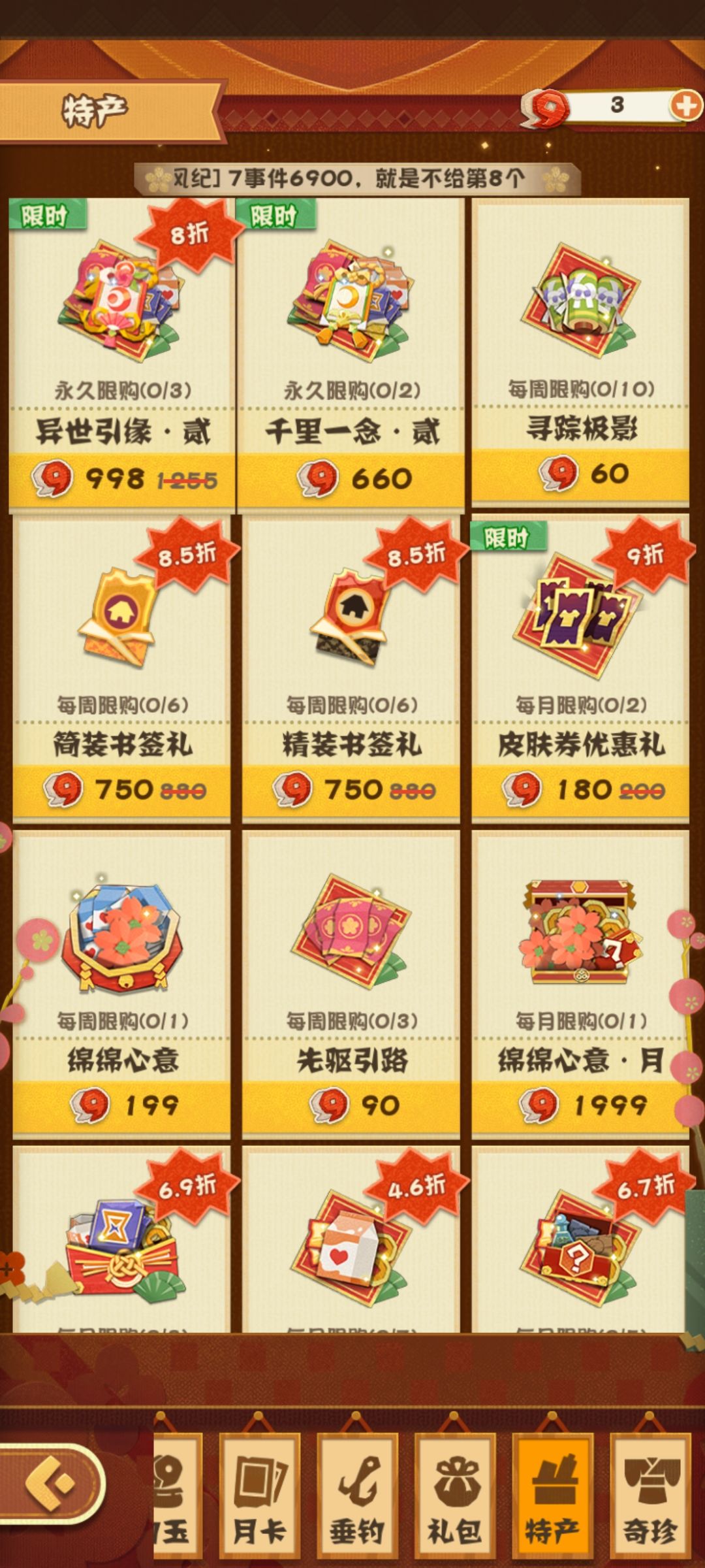 建议取消998,660礼包改成158.120无限购买 1