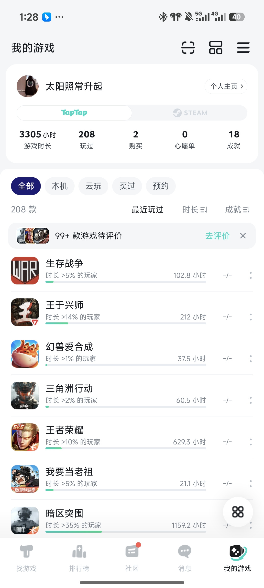 TapTap