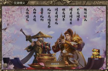 『攻略』丨《魔戒传奇OL》【情义系统】