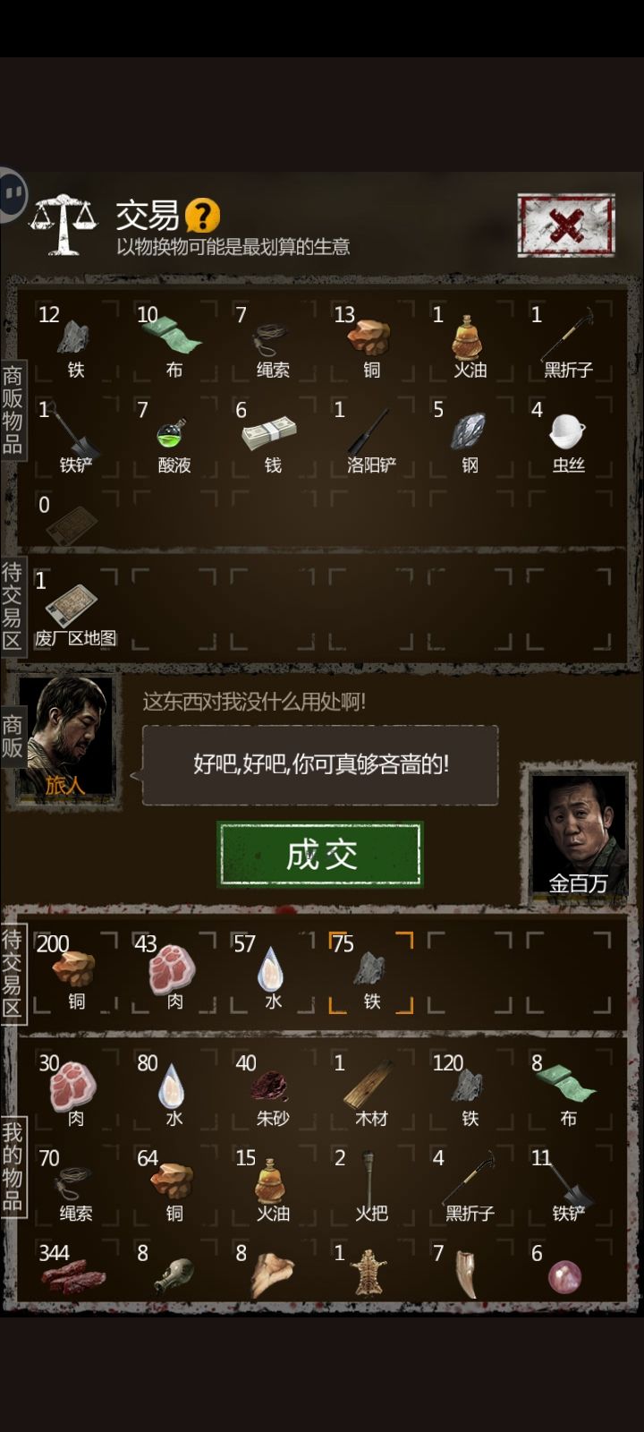 大方一次 2