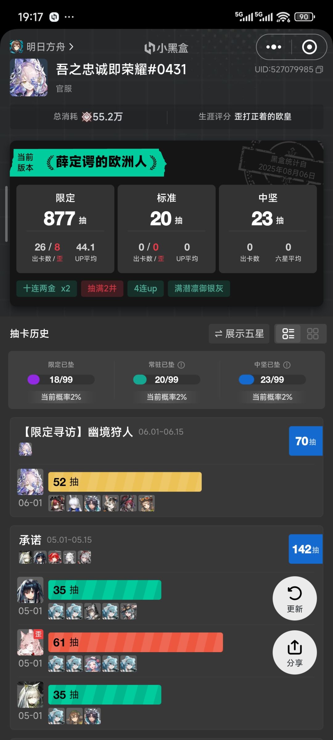 双池出卡效率高,抽卡体验极佳! 1