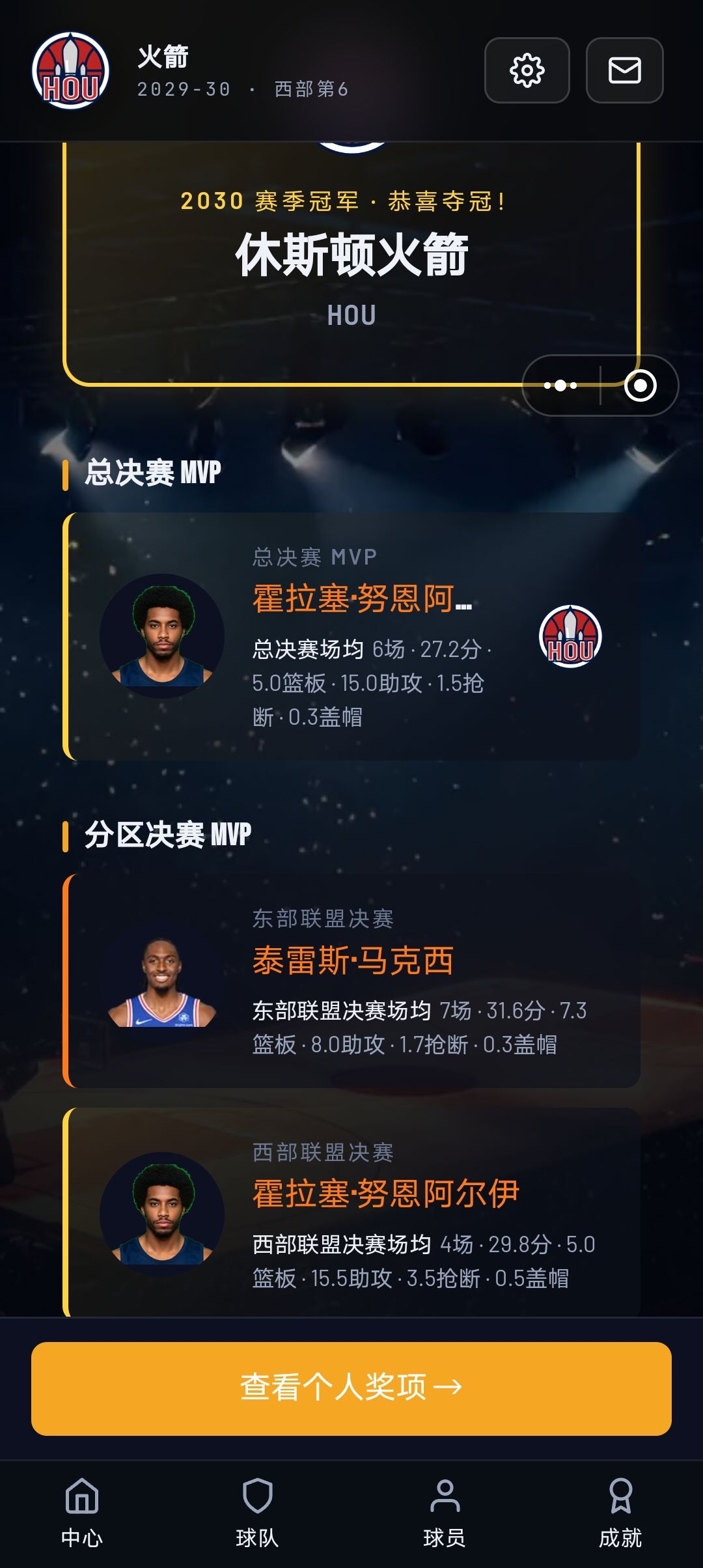 自己从零培养的球员 2