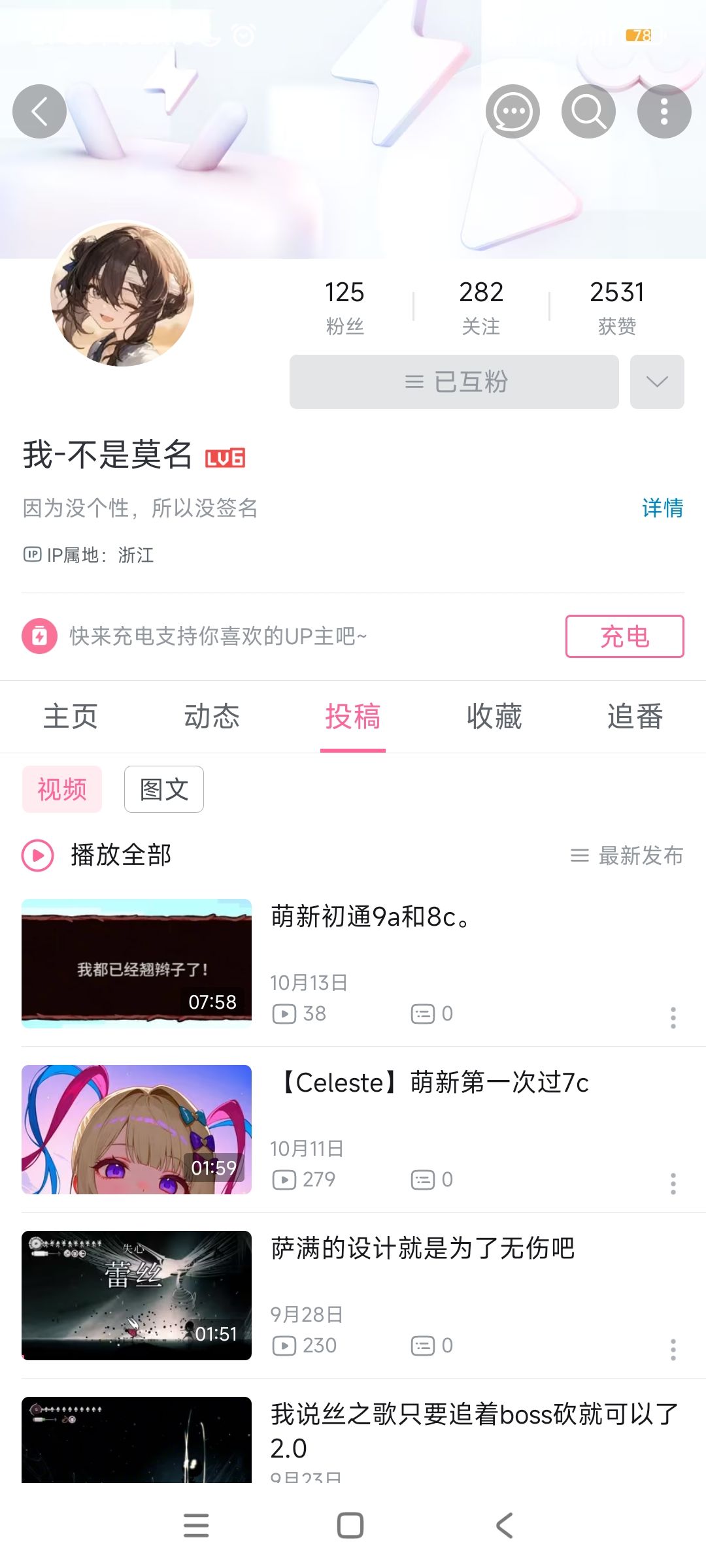 让横版跳跃大佬品尝一下做完的关卡? 2