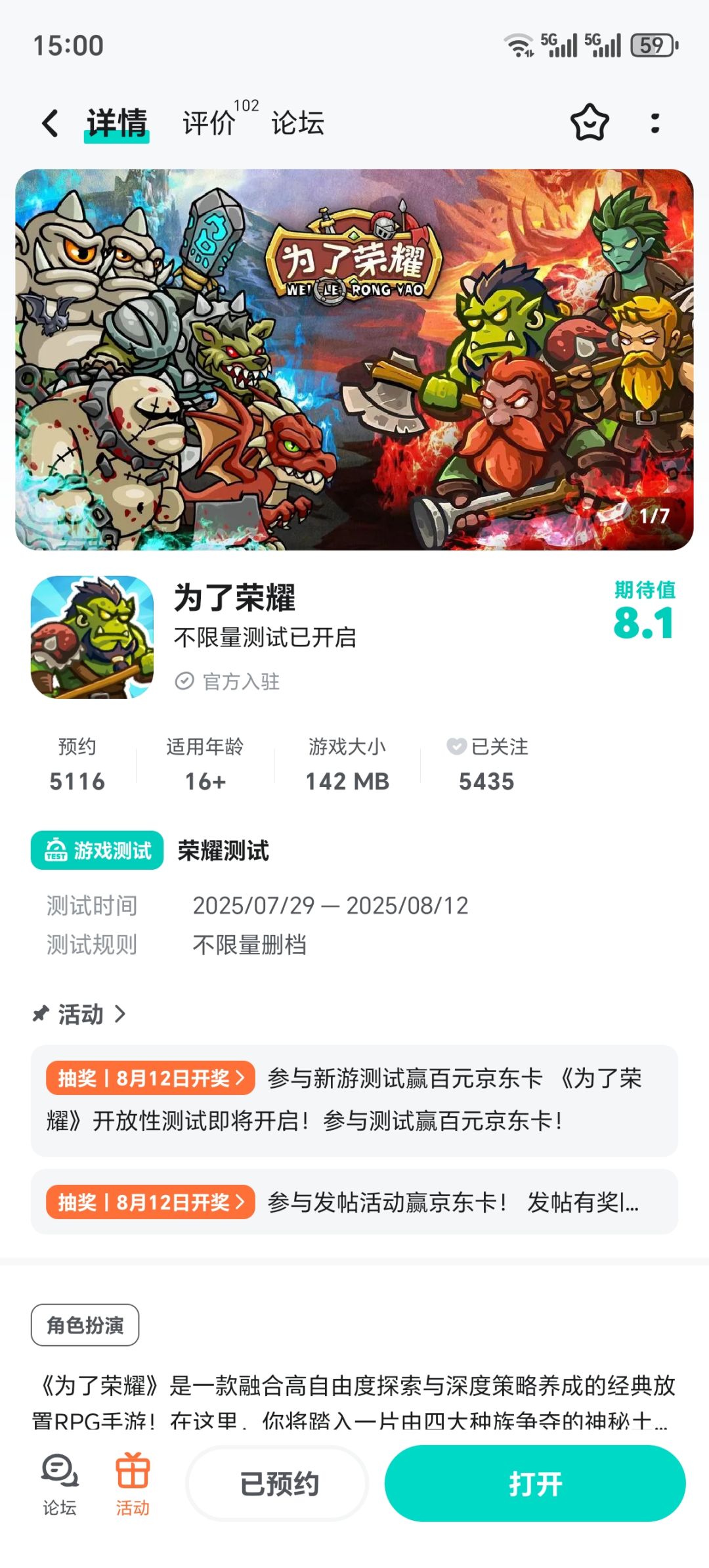 祝游戏越来越好,蒸蒸日上 1