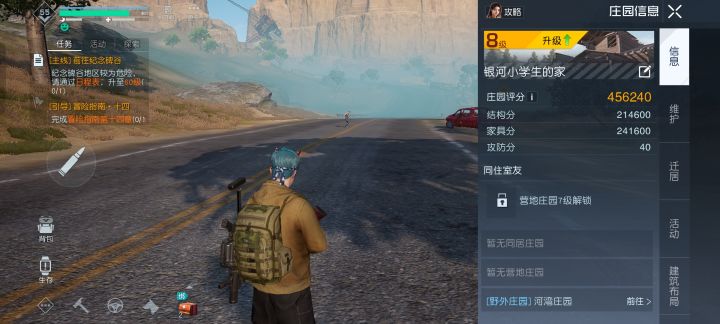 我的营地庄园咋没了截图