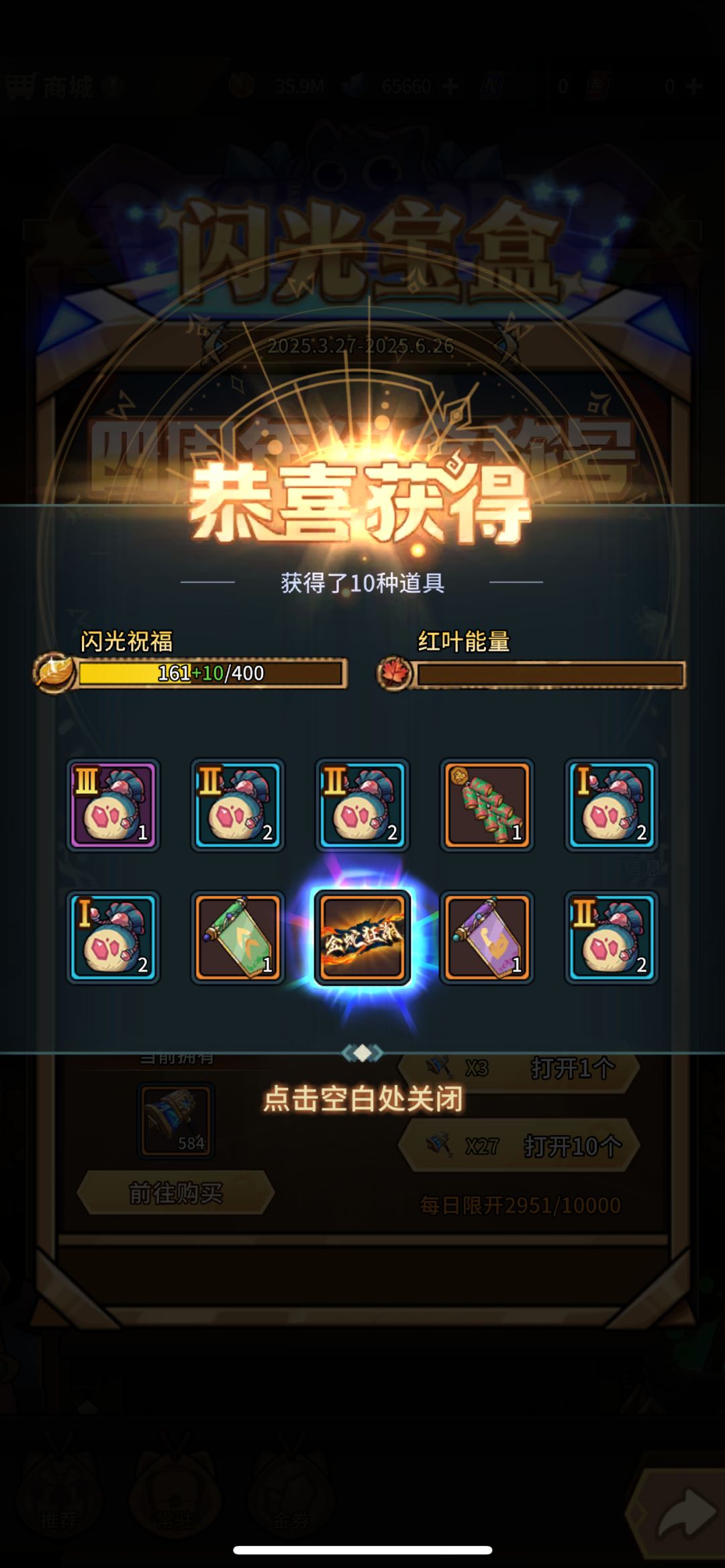 有人知道称号多了可以分给其它角色吗 3
