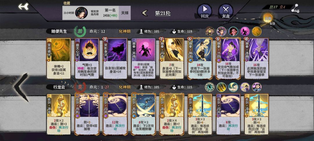 感觉ymm三动四动杀就是个笑话 3