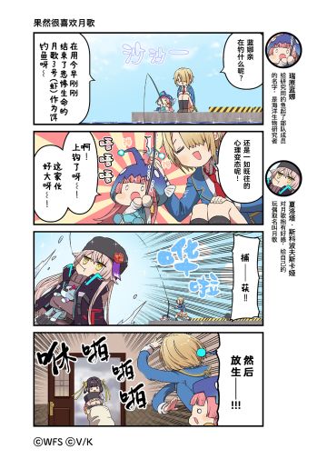 《炽焰天穹》官方四格漫画——果然很喜欢月歌