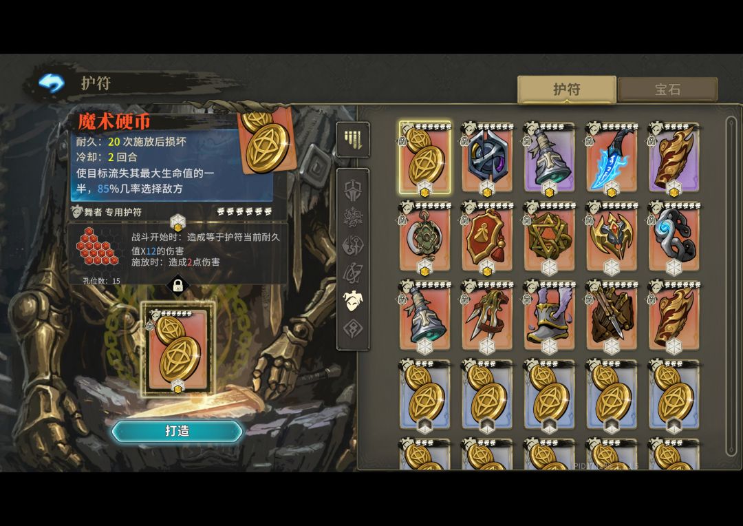 护肤打孔 7