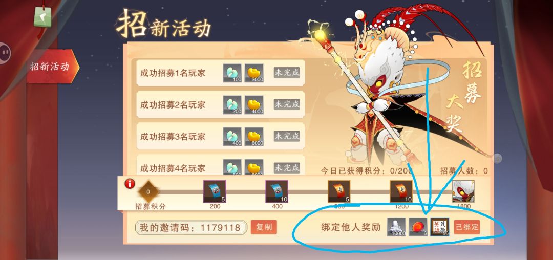 如何获得免费英雄奖励，新人看我步骤！！！ 3