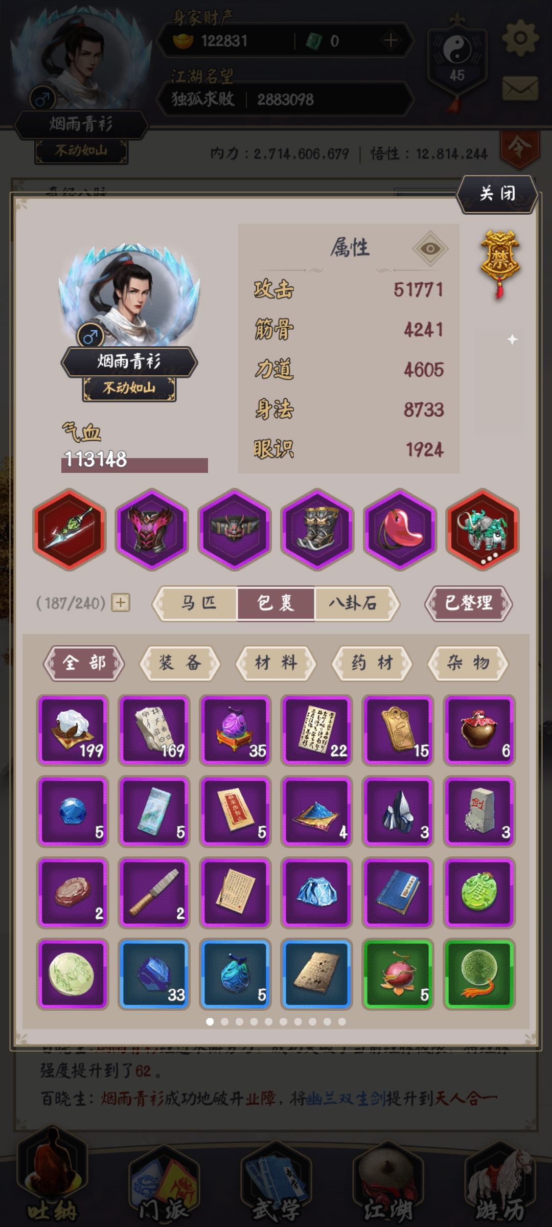 无语,玩了一年了,也充了些散碎银两,感觉还不如花钱喂狗 2