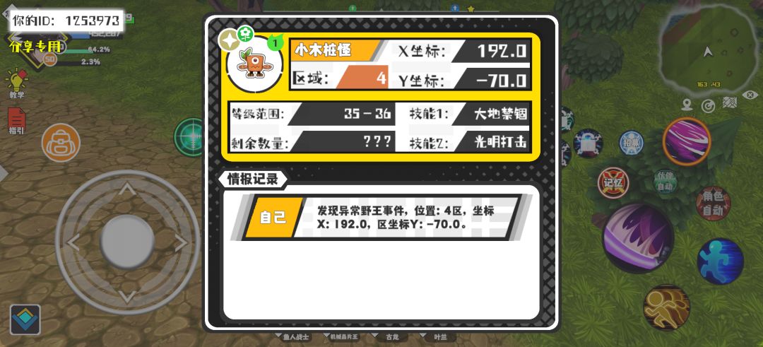 事件分享 1