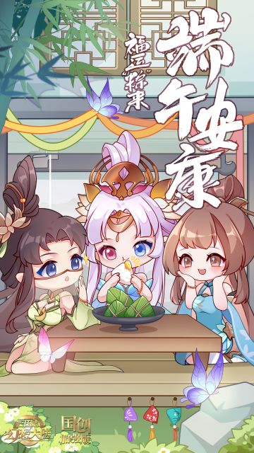 端午贺图 | 端午安康，福运“粽”来！ 
端午已至，粽香千里，关关在此祝各位小将军端午安康，福运“粽”来！ 
端午节日礼包码：福运粽来
礼包内容：【元宝*388】+【武将招募券*3】+【银两*88888】
持续时间：2023年6月22日0点01分——2023年6月25日23点59分
兑换方式：
iOS：公众号菜单栏-游戏中心-礼包兑换 或 官网-礼包兑换
安卓：游戏内-头像-礼包码#三国志幻想大陆