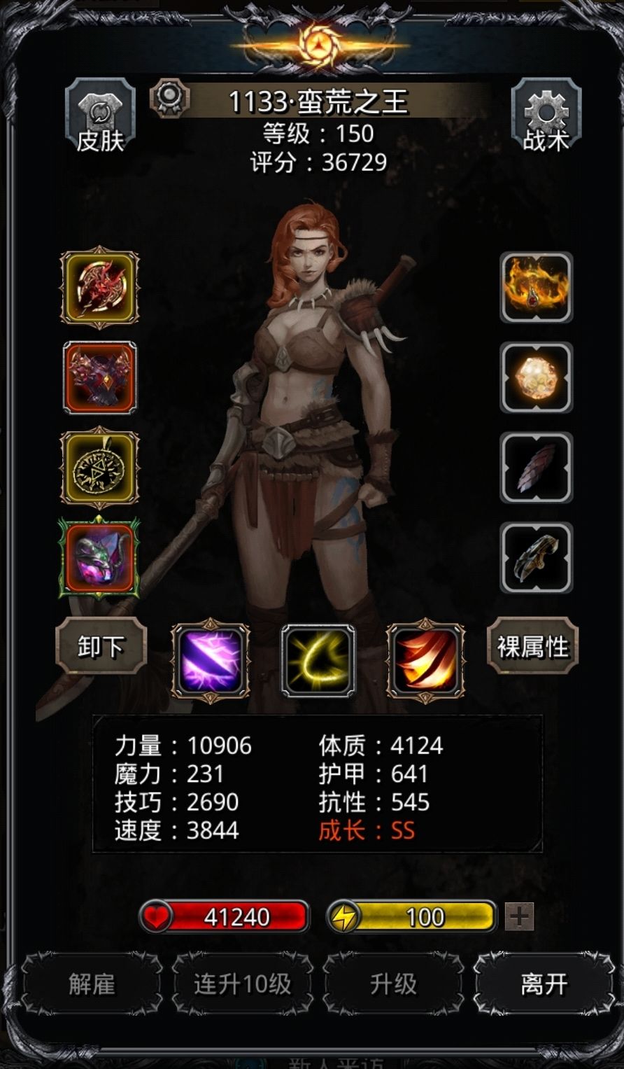 图41械灵母体,无氪金战利品 1