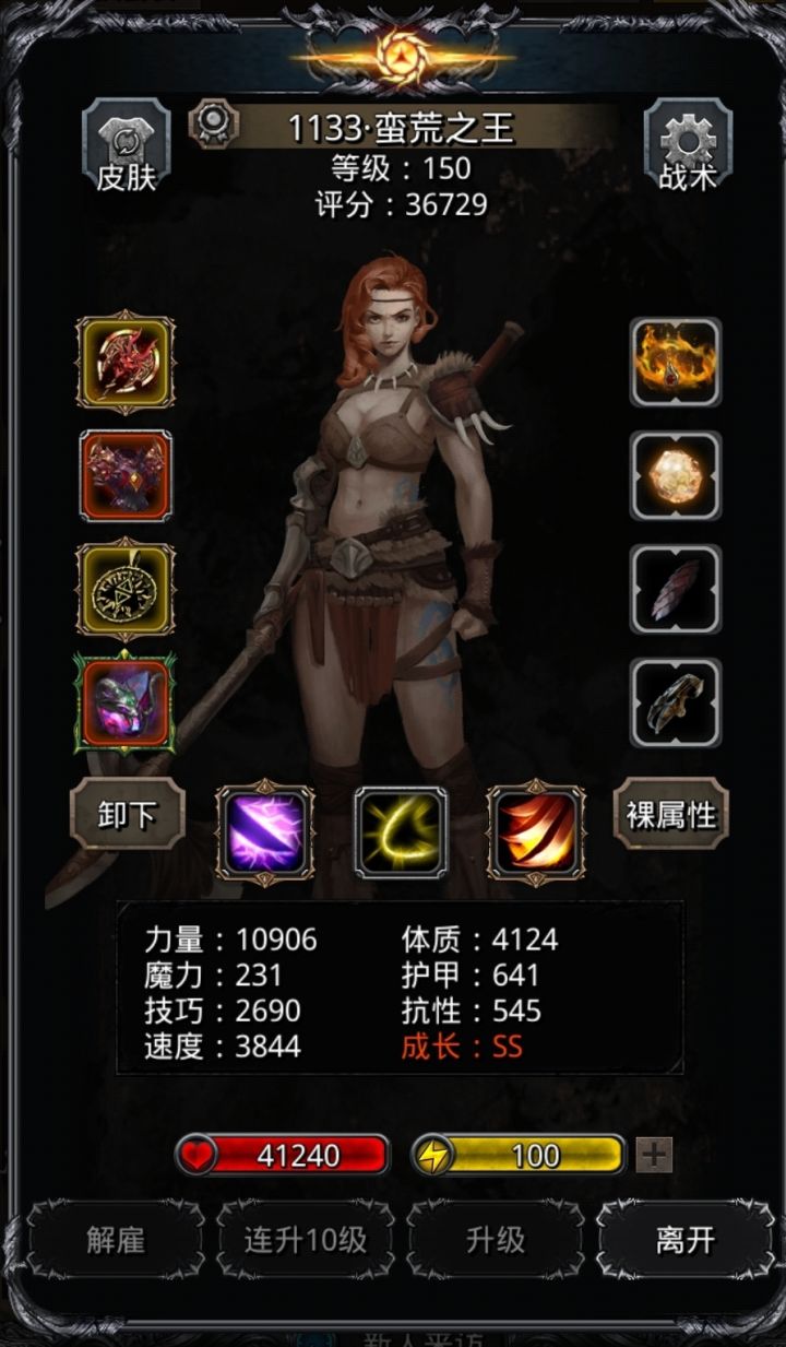 图41械灵母体，无氪金战利品截图