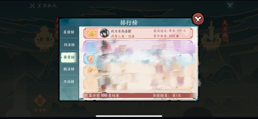 记录一下今天星宿毕业吧 3