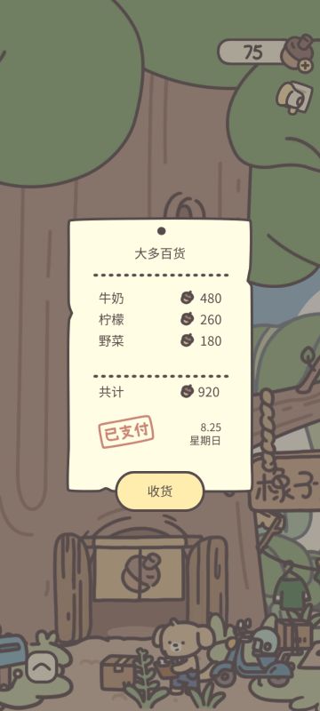 每日进货单菜价