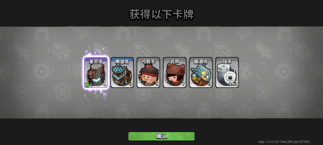 这个游戏真上头 1
