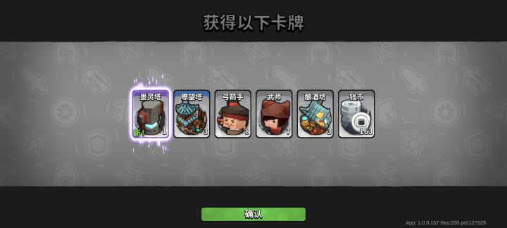 这个游戏真上头截图