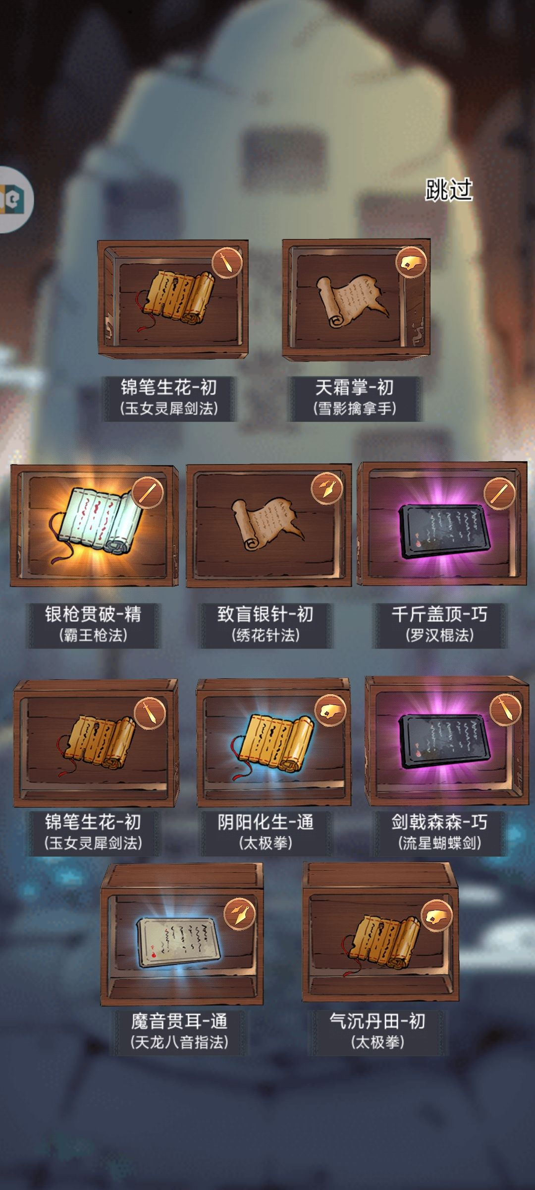 还歪了,裂开 5