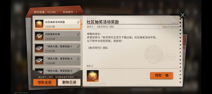 爱你新月❤️截图