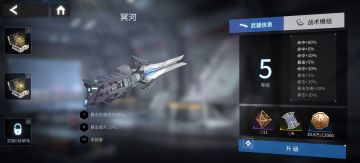 银河境界线开服手册