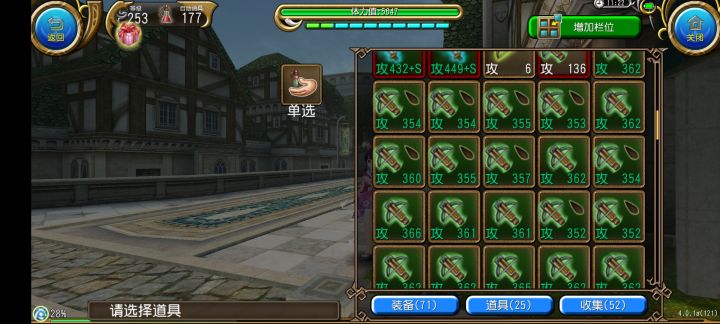 回坑力截图