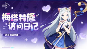 梅塔特隆访问日记 | 西荷