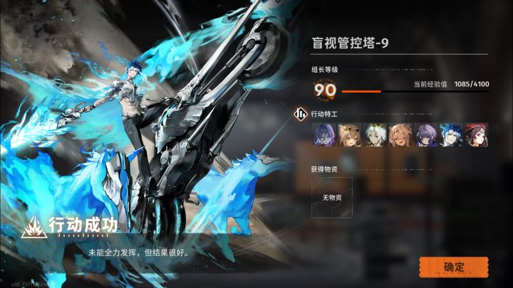 这破塔总算是打完了(盲视塔9层DOT队攻略)截图