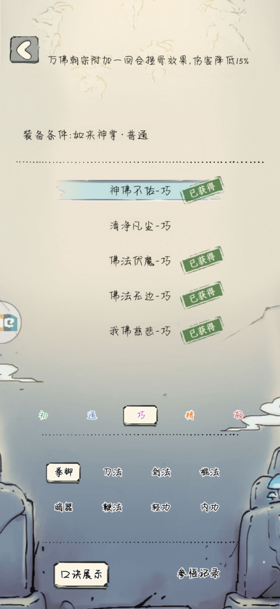 ?不给 2