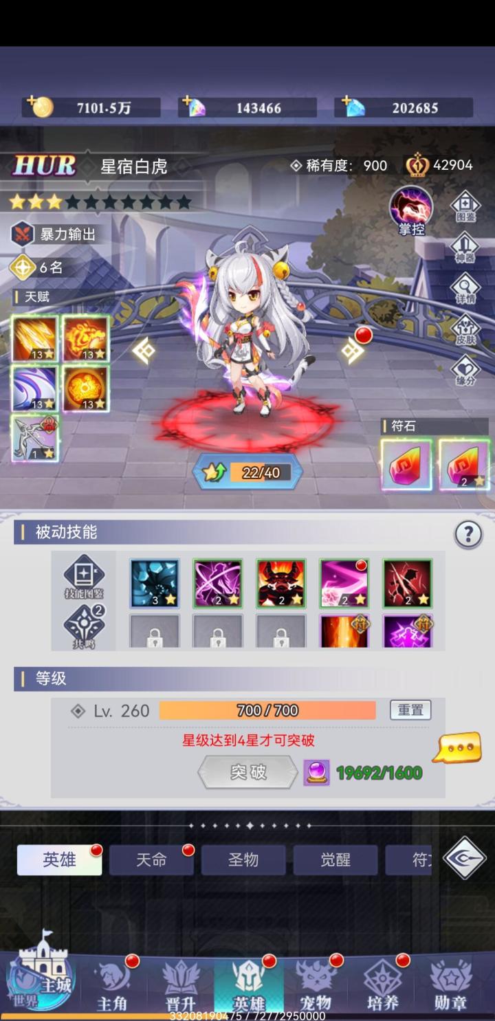 还得是我白虎yyds截图