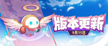 【版本更新】全新神圣英雄“锤哥”来袭，巅峰庆典即将开启！