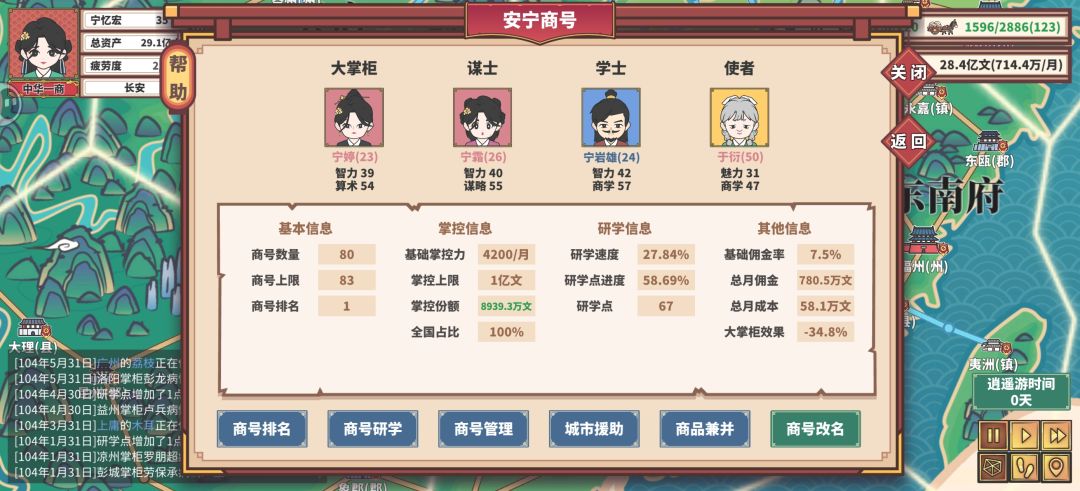 百年商战! 2