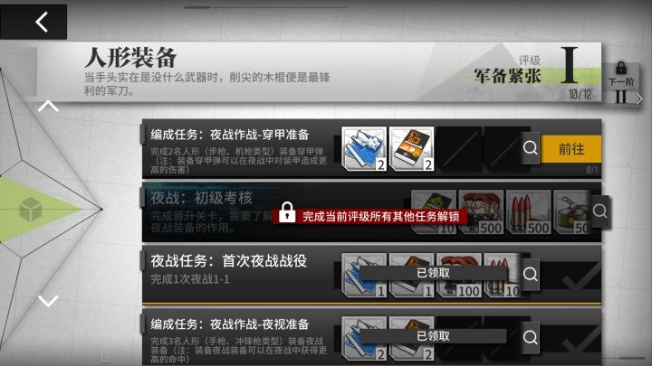 问下有人过了这个任务吗，怎么都完成不了，是bug吗截图