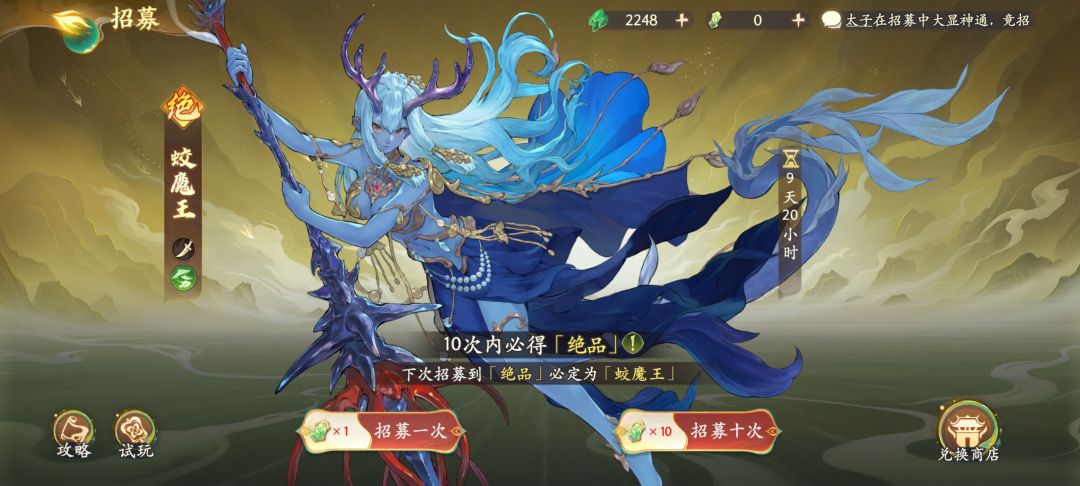 逆天概率 3