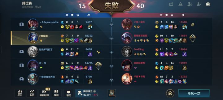 一样的大师,对面是人,这边是人机。截图