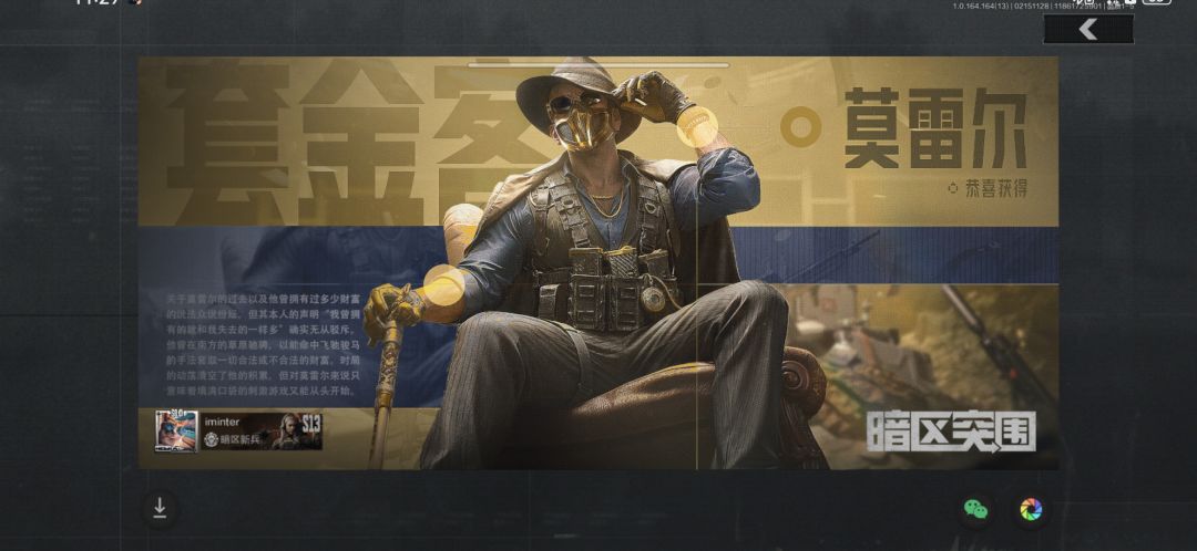 萌新纯靠肝拿下套金客 6
