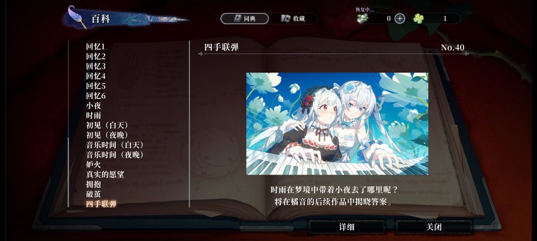 通关了喵吐槽一下 1