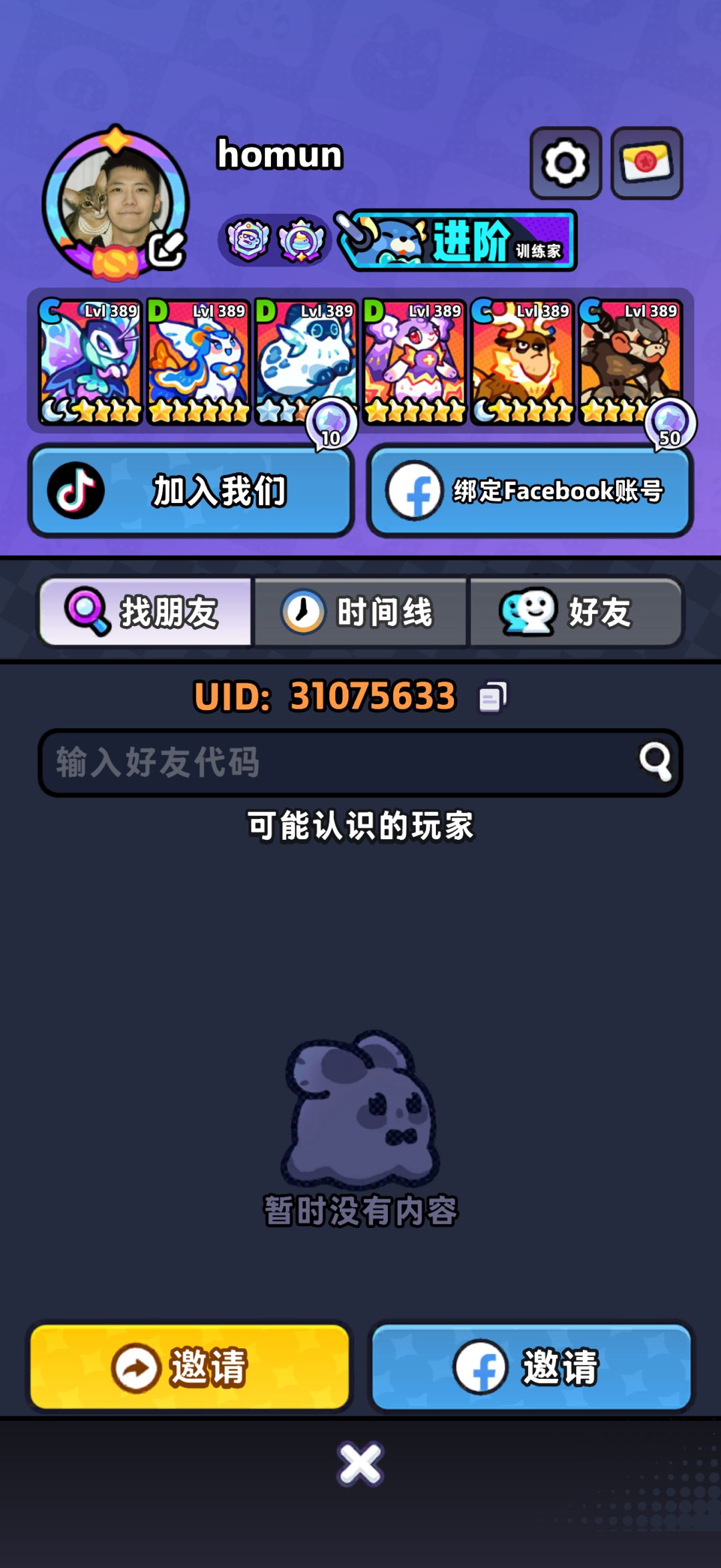 国际服有练度差不多的一起组队臭潮吗 2