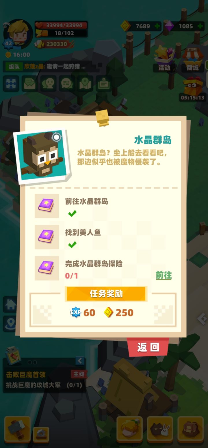 群岛探险截图