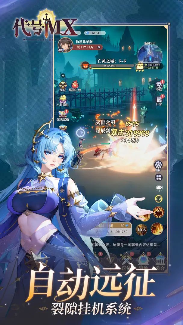 【新游预约】奇幻冒险RPG手游,代号MX ! 2