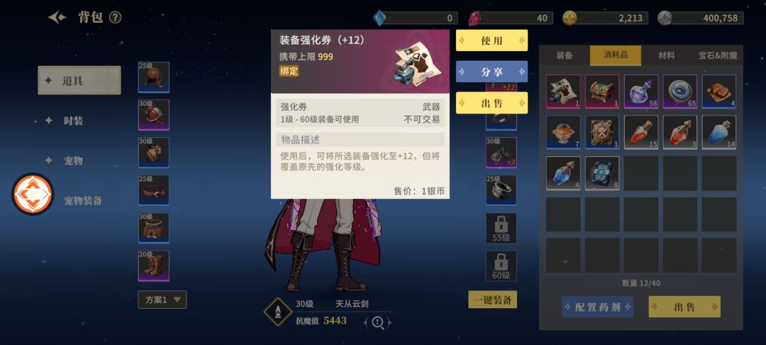 重生之开服第一天抽到橙装 2