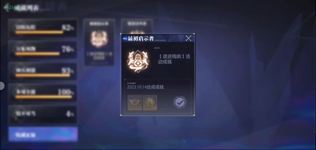 渠道服艾丽六服本区首通朽灭之归一截图