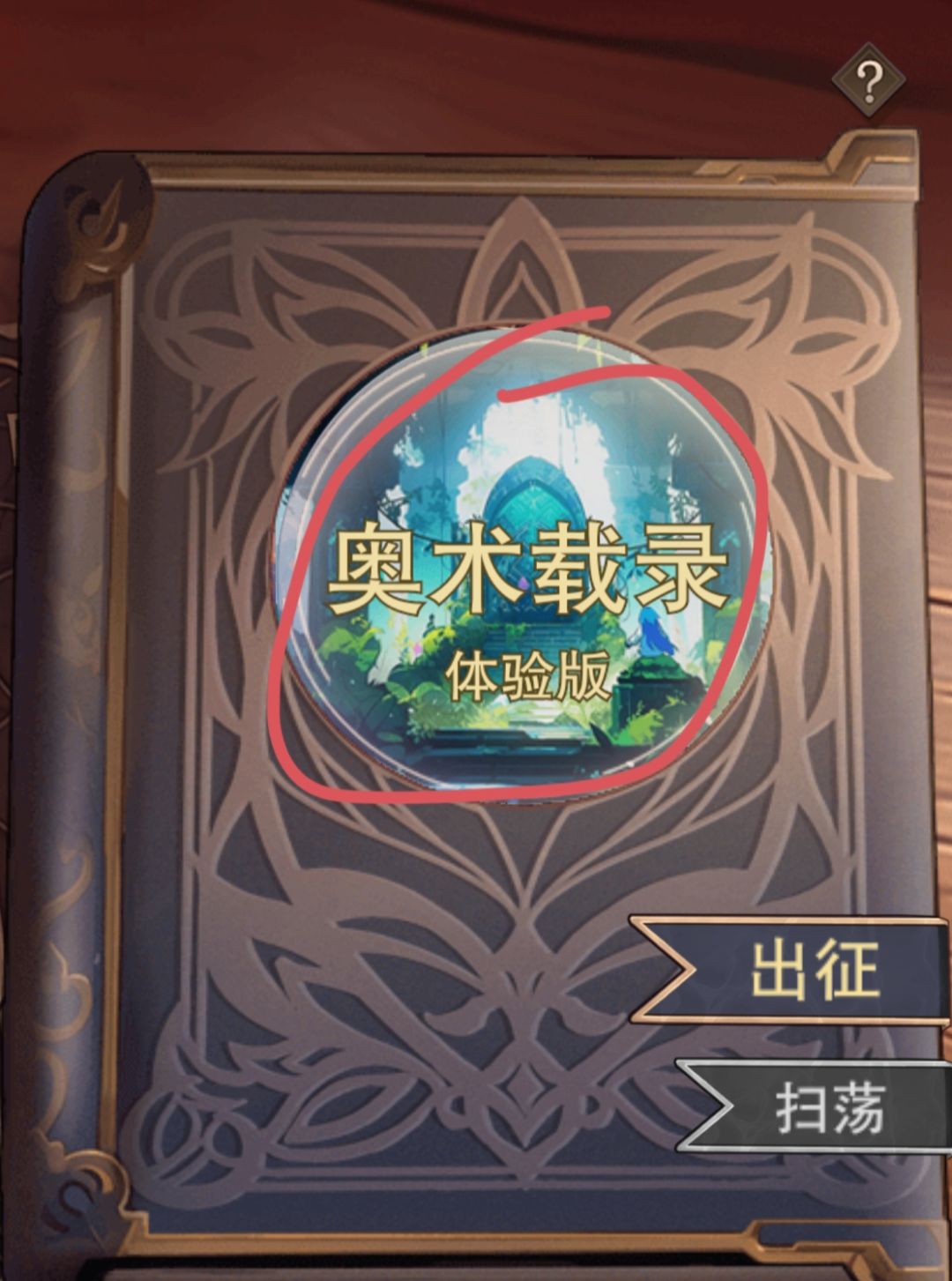 萌新注意事项 2