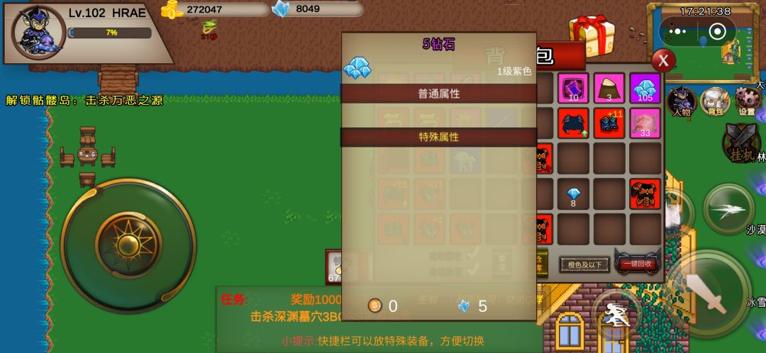 请问这种东西怎么才能一键使用? 1