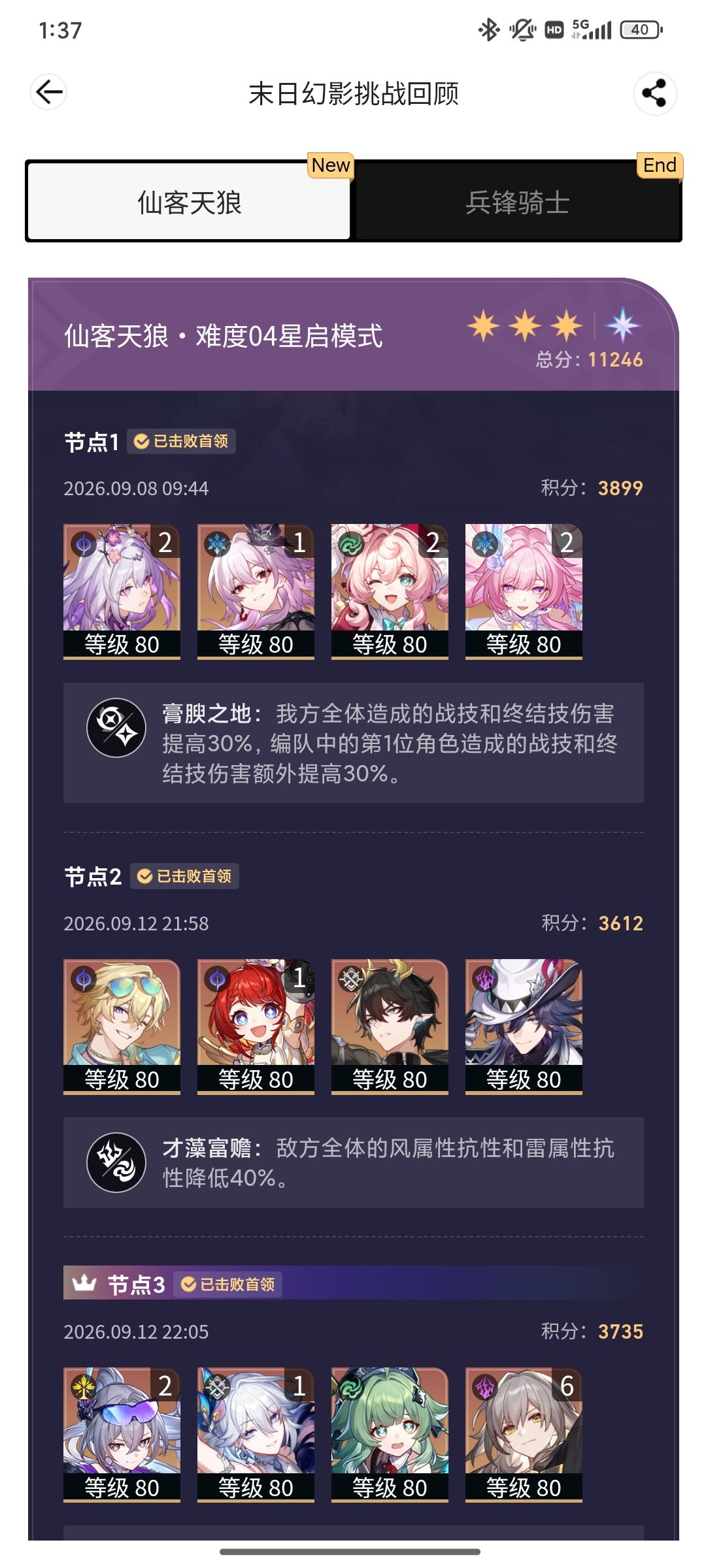 时代的眼泪~大飞 1