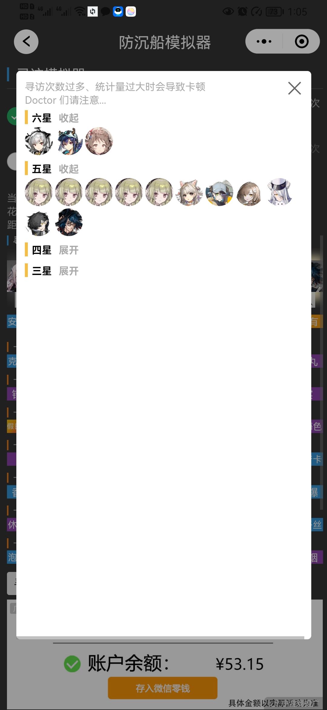 急急急 2