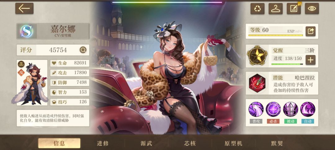 三觉和二觉的战力差距这么多的吗? 1